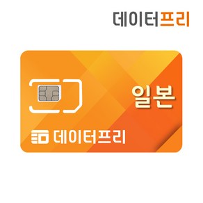 일본유심 소프트뱅크유심 1일~30일 매일 1GB 2GB 3GB, 1일, 매일1GB, 1개