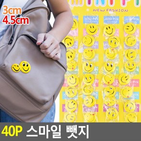 40P 스마일뺏지 3cm/4.5cm 브로치 스마일뱃지