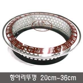 항아리뚜껑 1호 20cm 장독뚜껑, 1개