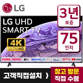 LG전자 75인치 울트라HD 4K 업스케일링 스마트 LED TV 75UP8070 미러링 넷플릭스 유튜브, 스탠드형, 75형_, 고객직접설치