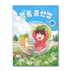 볼록 풍선껌 (마스크제공)