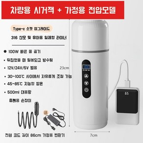 차량용 전기포트 커피포트 텀블러 USB 원터치 온도 조절 가정용 겸용 12V 500ml 휴대용