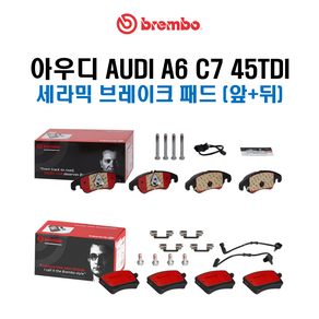 브렘보 세라믹 브레이크 패드 세트 (패드마모센서 포함) / 아우디 A6 C7 45TDI, (구성3) 앞+뒤 패드세트