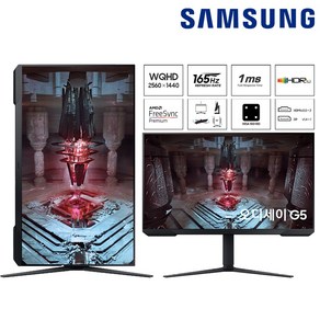 삼성전자 오디세이 G5 32인치 게이밍 모니터 S32CG510 QHD 165Hz HDR10 플리커프리 LED