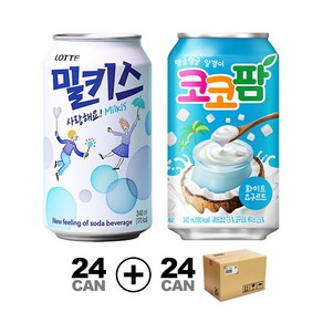 [2BOX] 밀키스24캔+코코팜 화이트요구르트24캔 340ml 48캔 / 박스포장 추가할인, 1세트