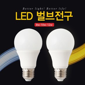 만물통 장수램프 LED 벌브 전구 8W, 주광색, 1개