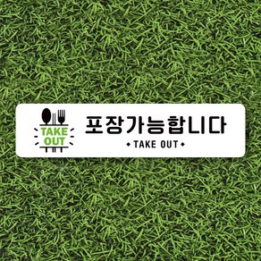 루리앤메리 잠깐 사인보드 107 포장가능푸드 가로 안내판
