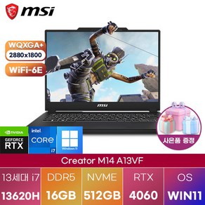 MSI 크리에이터 M14 A13VF (071) 윈도우11 가성비 고사양 노트북, WIN11 Po, 16GB, 512GB, 블랙