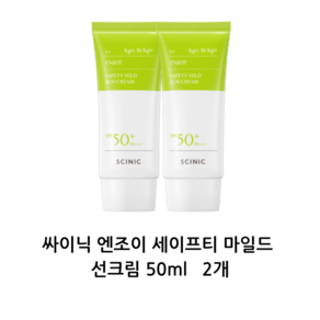 싸이닉 엔조이 세이프티 마일드 선크림 2개, 50ml