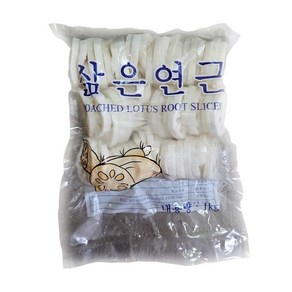 자숙 연근 1kg / 삶은 데침 식당 도매 급식 업소용