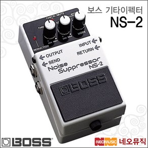 보스 NS-2, 1개