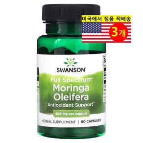 Swanson 풀 스펙트럼 모링가 올레이페라 추출 400mg 풀 스펙트럼 Moinga Oleifea, 3개, 60정