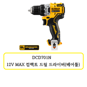 DCD701N 디월트 12V 드릴 드라이버 (베어툴), 1개