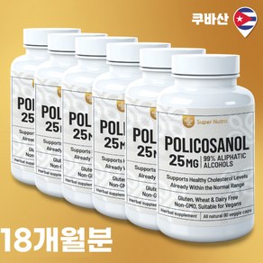 미국빠른직구 수퍼누트라 쿠바산 원료 폴리코사놀 25mg 90베지캡슐 6병 18개월분, 6개, 90정