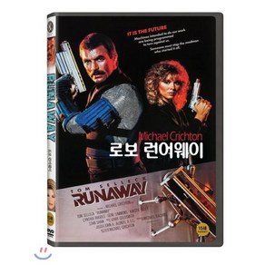 로보 런어웨이, 1DVD