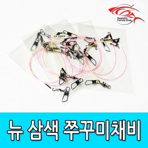 뉴삼색채비(4개입) 갑오징어삼색채비 문어채비 쭈꾸미 갑오징어채비 뉴삼색 갑오징어 채비 문어 쭈꾸미 낚지 한치 채비, 4개