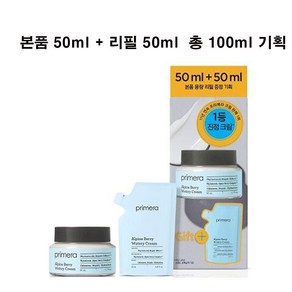 프리메라 알파인 베리 워터리 크림 50ml