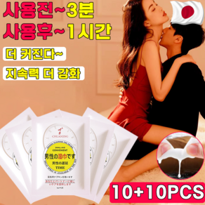 [비미 배송] 휴대용 남자 지연 물티슈 남성 지연젤 정력 강화제 부부간 연애물티슈 천연 부작용 없는 티슈, 4개, 10매, 1g