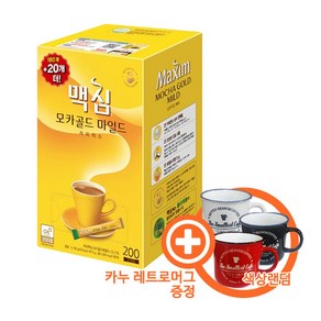 맥심 모카 골드 12g 200개입 + 사은품 (레트로머그)