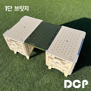 DCP 1단 브릿지 캠핑테이블 캠핑 이너상판 IGT테이블 IGT테이블이너상판 캠핑박스 캠핑테이블세트 캠핑용품 빅앤트박스 빅앤트IGT테이블이너상판 폴딩박스 버너화구브릿지, 크림