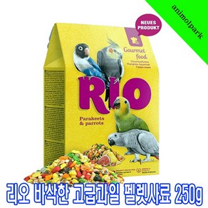 리오 애니몰파크 바삭한 고급과일펠렛사료250g 21220 펠렛사료 과일펠렛 앵무새사료 새사료 새모이 애완조간식 수입새사료 사료, 1개