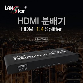 랜스타 HDMI 1:4 분배기