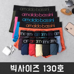 아날도바시니 남자팬티 빅사이즈 남성 드로즈 10매세트