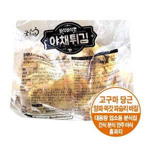 굿프랜즈 바삭바삭한 야채튀김 3kg/대용량 간편식 업소용 분식 떡볶이 간식 야식 안주, 1개, 3kg