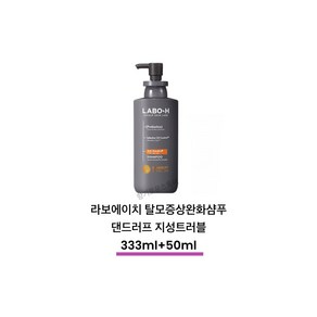 라보에이치 탈모증상완화 댄트러프클리닉 지성트러블 비듬 샴푸 400ml