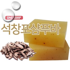 원솝 어성초비누 클렌징 천연비누, 석창포샴푸바, 100g, 1개