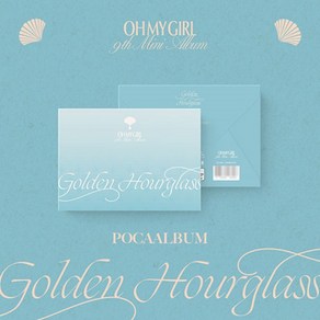 [버전랜덤] 오마이걸 OH MY GIRL - 미니9집 [Golden Houglass] (POCAALBUM) 포카앨범