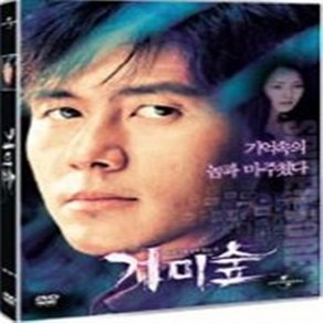 거미숲 (2disc) (SPIDER FOREST) - DVD