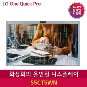 LG전자 원퀵 Po 55인치 55CT5WJ, 스탠드형, 방문설치