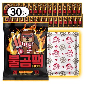 [국내생산] 불곰팩 특대형 포켓용 핫팩 160g