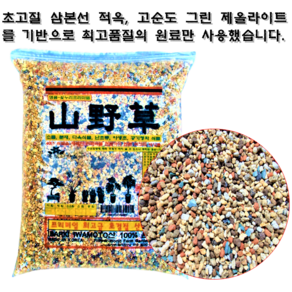 선별 산야초 프리미엄 5리터 (5가지 굵기 사이즈 중 선택) 야생화 다육식물, 미립(SSS), 1개, 5L