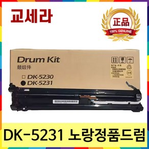 교세라 DK-5230 DK-5231 정품드럼 M5526CDN M5521CDN P5021CDN M5521CDW P5026CDN P5021CDW M5526CDW, 4. 노랑정품드럼