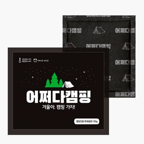 마이핫 어쩌다캠핑 보온대 핫팩 50개 군용 대용량 군인 군대 골프 등산 혹한기