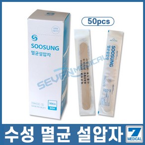 수성위재 멸균설압자 설압자 혀누르개 50PCS, 1개