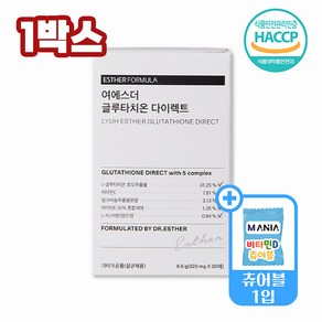 [본사직영] 여에스더 글루타치온 다이렉트 필름, 30회분, 1개