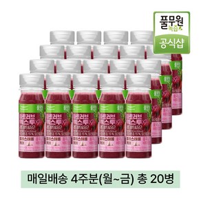 [풀무원녹즙] 매일배송 하트러브 엑스투, 130ml, 20개