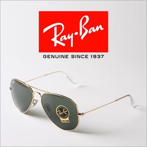 레이밴 선글라스 RB3025-L0205/58 보잉 에비에이터 G-15렌즈 골드 메탈 RayBan Aviato 3025 L0205 58