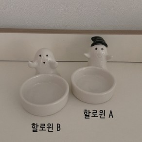 할로윈 디쉬 물그릇 밀웜그릇 크레스티드게코 슈푸 도마뱀 크레 파충류 레오파드