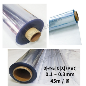 와이티디자인 아스테이지 pvc비닐 투명매트 고무판 45M, 비접착아스테이지(45M), 0.2mm [ 91cm x 45 M ]