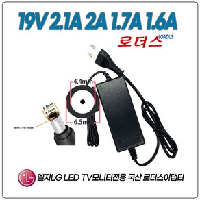 LG LED TV모니터27MP75HM-P 27MP75HMB 27MT58DF 27MT58DF-PH 27MT58E 28MT45D 전용 19V 2.1A 2A 국산어댑터(파워코드포함), 1개