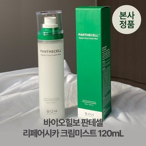 [본사정품/더블구성] 1+1 바이오힐보 리페어시카 고보습 크림미스트 120mL 논코메도제닉 피부 장벽 개선 병풀추출물 유수분 밸런스, 2개