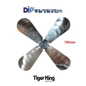 타이거킹 선풍기부품 30 알루미늄날개 공업용선풍기 TKF-30S, 1개