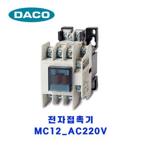 대륙(DACO) 전자접촉기 MC 12 AC220V, 1개