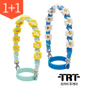 [1+1] 트라이투게더 텀블러 스트랩 손잡이 플라워 꽃타입, 민트옐로우+블루화이트, 1세트