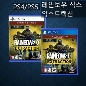 PS4 PS5 톰 클랜시의 레인보우 식스 익스트랙션 리미티드 에디션(한글판), 1.PS4 타이틀