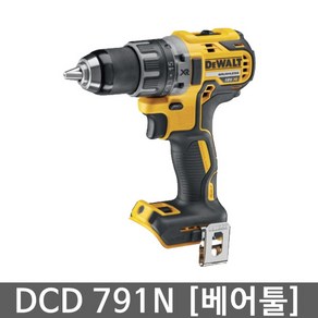 디월트 충전드릴드라이버 베어툴 DCD791N 18V 브러시리스, 1개